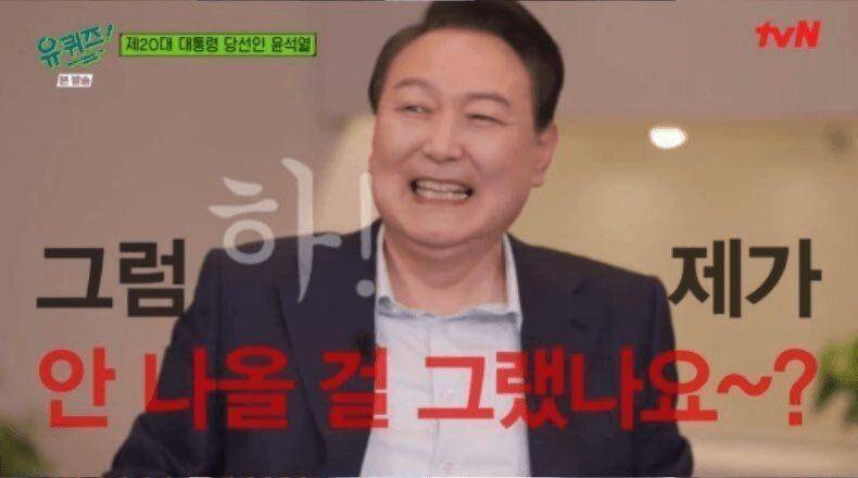 cuplikan You Quiz on The Block (allkpop.com)
