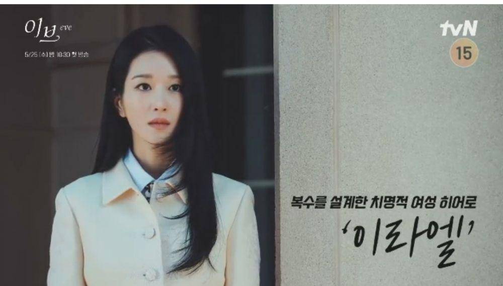 cuplikan drama Korea Eve (instagram.com/tvn_drama)