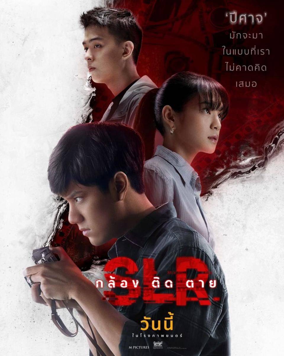 poster film "SLR" (instagram.com/mpicturesmovies)