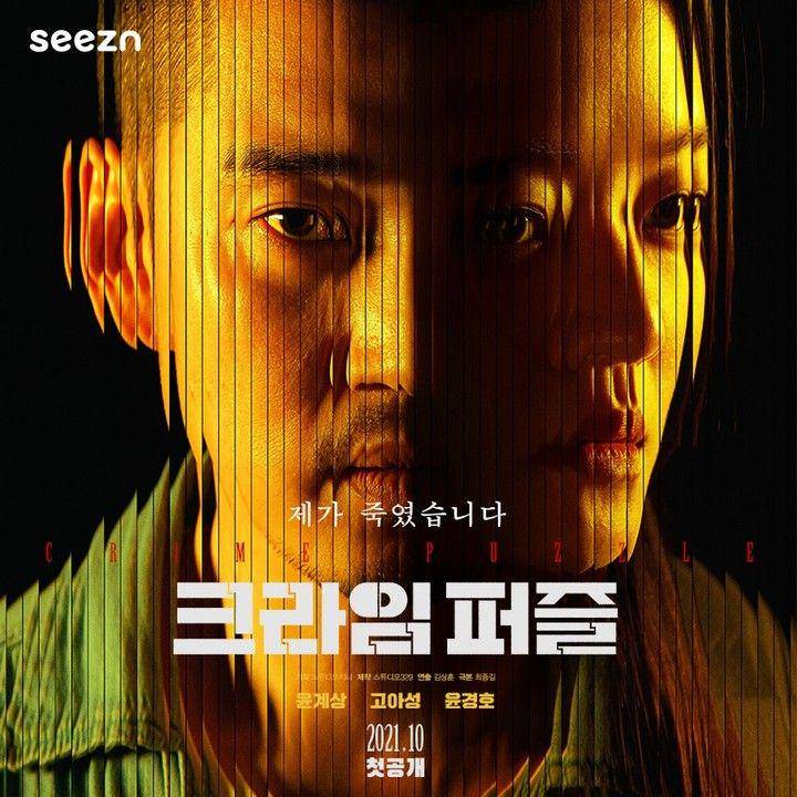 poster drama Crime Puzzle (instagram.com/seezn_official)