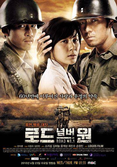 poster drama Road No. 1 (dok. MBC/Road No. 1)