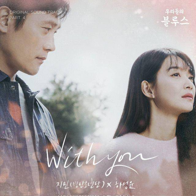 With You - OST Our Blues (open.spotify.com)