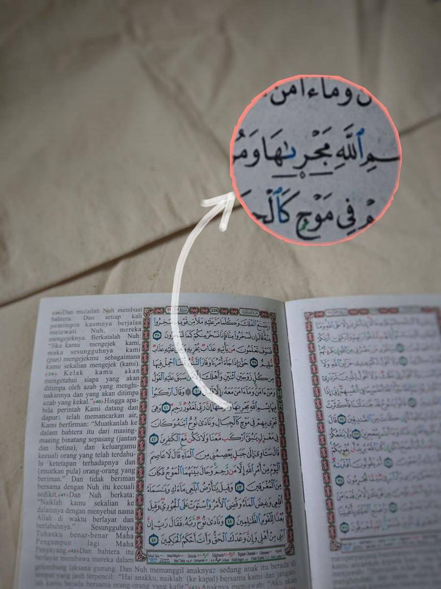 Imalah di surat Hud ayat 41 (Dok.Pribadi)