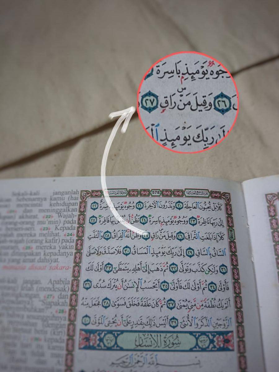 Saktah di surat al-Qiyamah ayat 27 (Dok.Pribadi)