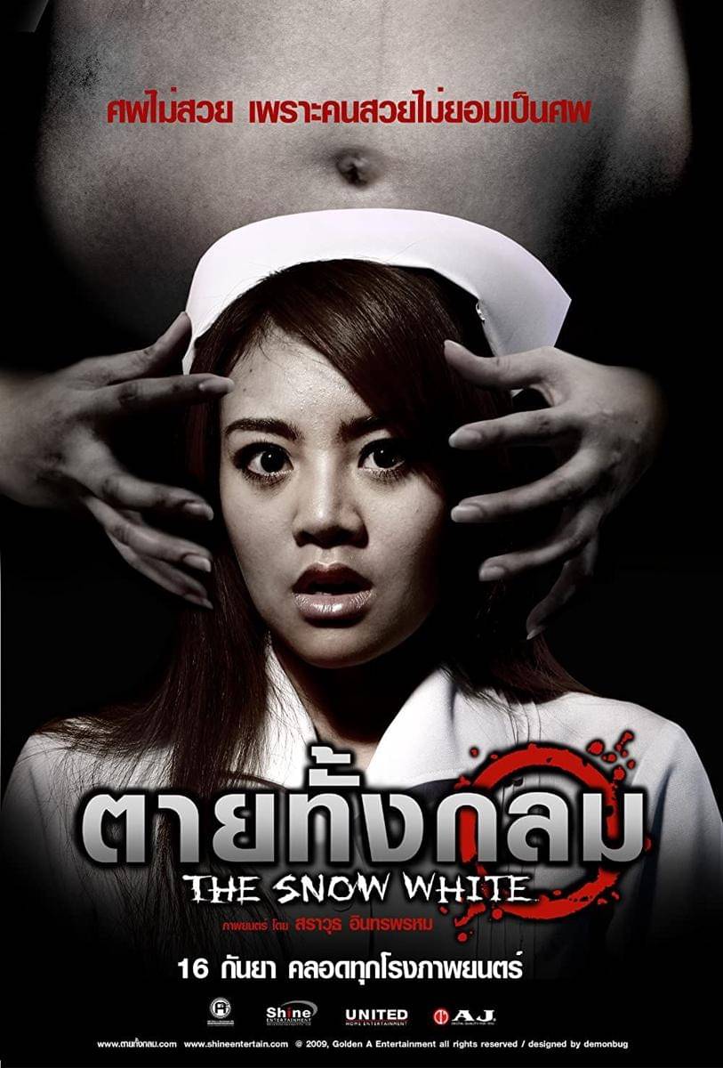 The Snow White (Golden Entertainment/ The Snow White)