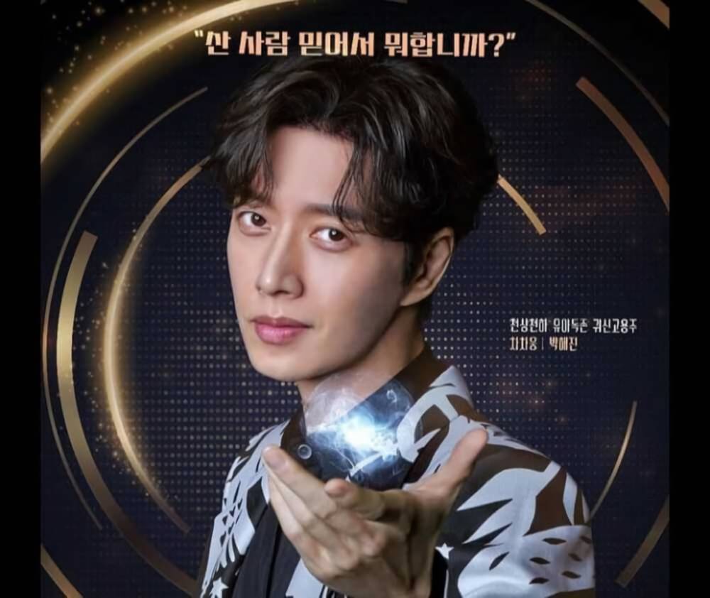 poster karakter Park Hye Jin di From Now On, Showtime! (instagram.com/mbcdrama_now)