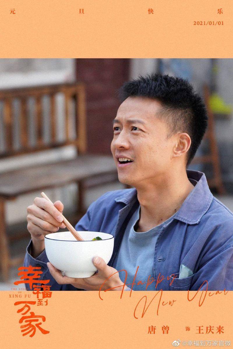 Poster CDrama The Story of Xing Fu (dok. Youku/The Story Of Xing Fu)