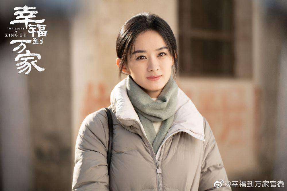 Zhao Liying di drama The Story of Xing Fu (weibo.com/幸福到万家官微)