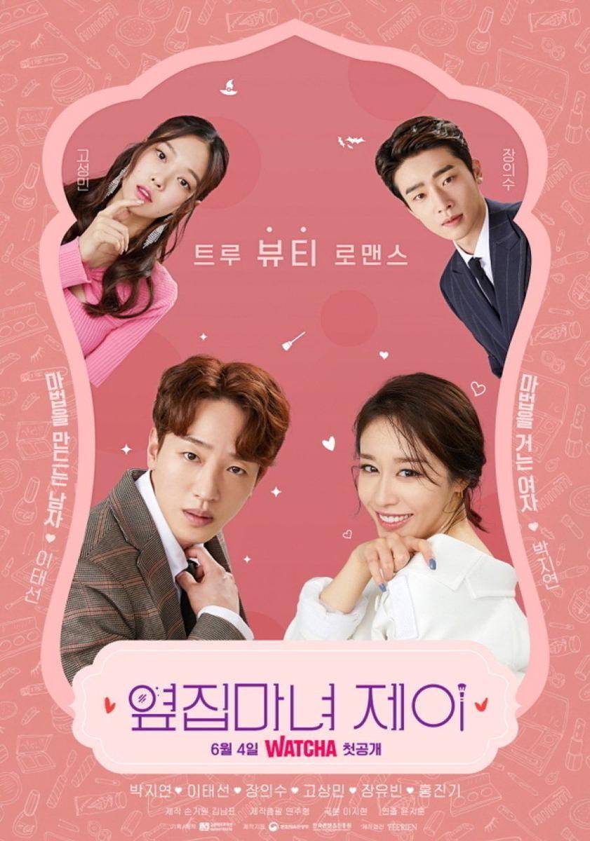 Poster drama Next Door Witch J (dok.Viki/Next Door Witch J)