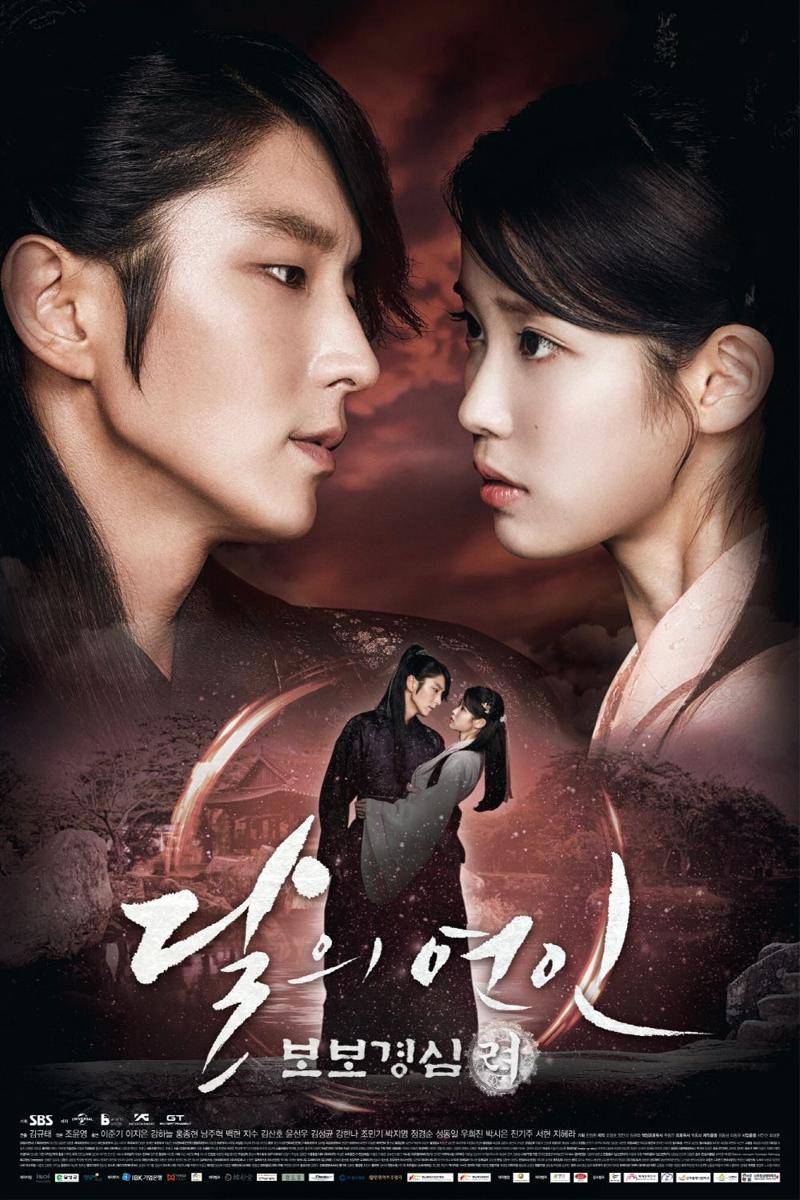 poster drama Moon Lovers: Scarlet Heart Ryeo (dok. SBS/Moon Lovers: Scarlet Heart Ryeo)