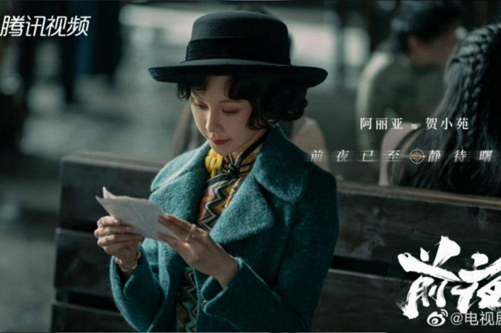 Poster CDrama The Eve (dok. Tencent Video/The Eve)