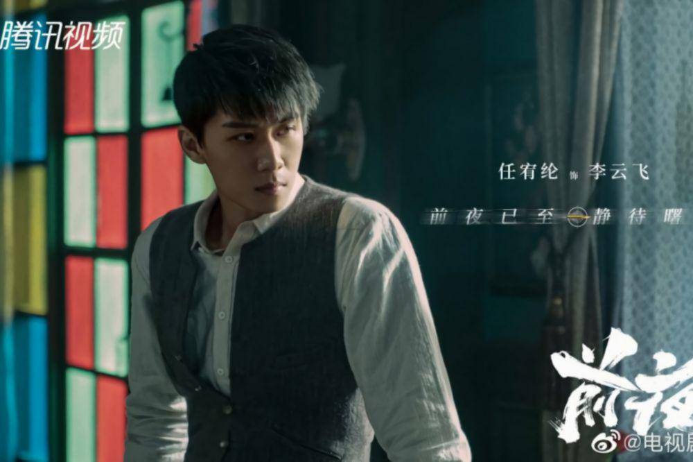 Poster CDrama The Eve (dok. Tencent Video/The Eve)