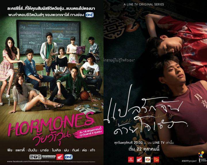 poster Hormones season 1 dan I Told Sunset About You (mydramalist.com)