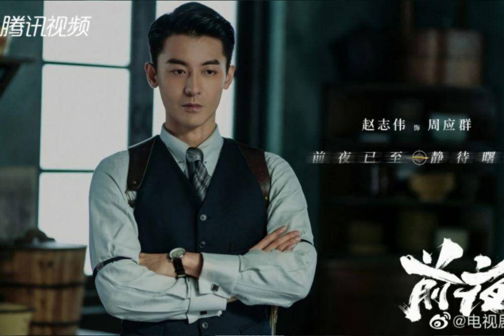 Poster CDrama The Eve (dok. Tencent Video/The Eve)