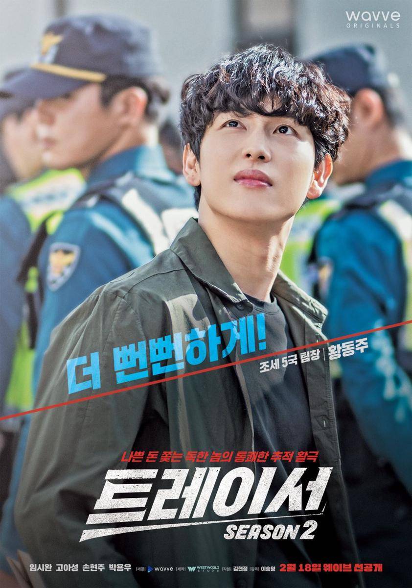 Im Si Wan di poster drama Tracer season 2 (twitter.com/wavve_official)