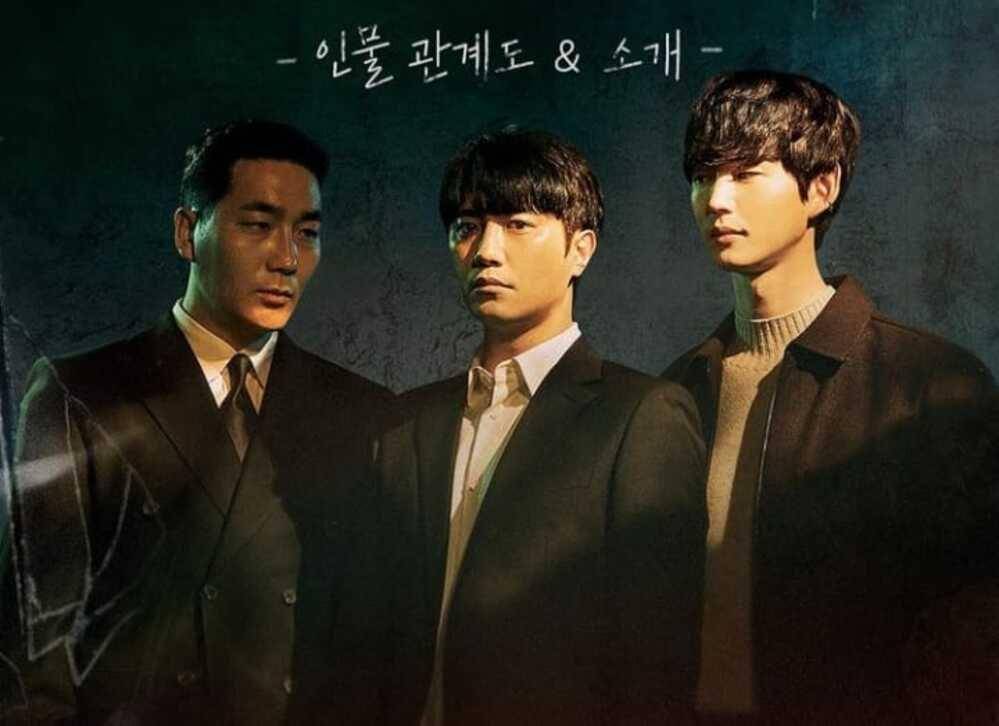 poster drama A Superior Day (instagram.com/ocn_official_)