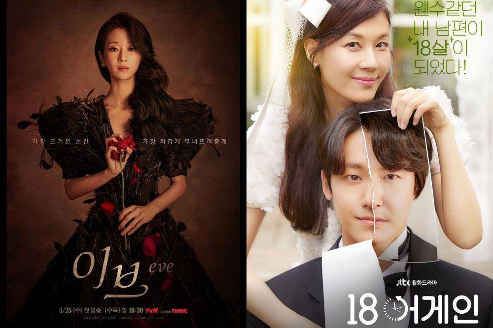 poster drama Eve dan 18 Again (dok. tvN/Eve | dok. JTBC/18 Again)