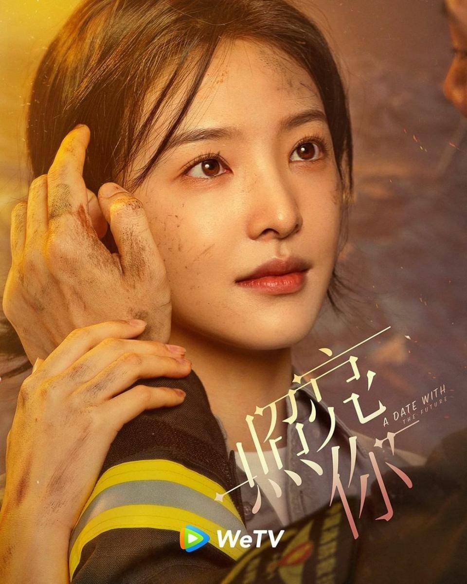 Poster CDrama A Date With the Future (instagram.com/wetvindonesia)