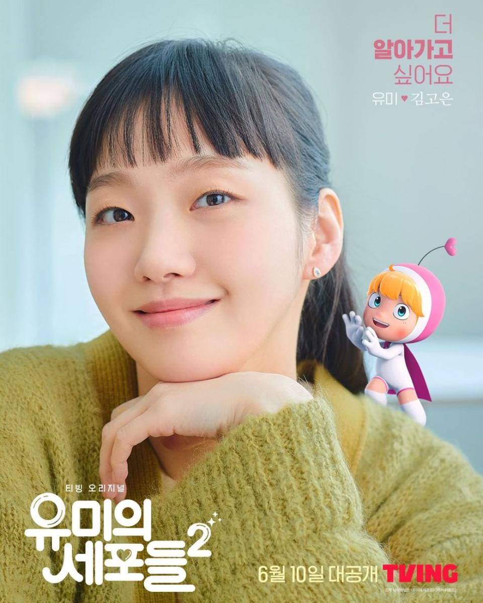 Yumi's Cells 2 (instagram.com/tving.official)