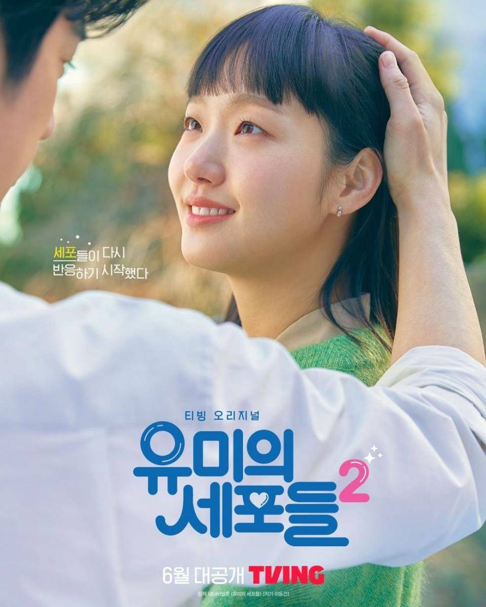 poster Yumi's Cells 2 (instagram.com/tving.official)