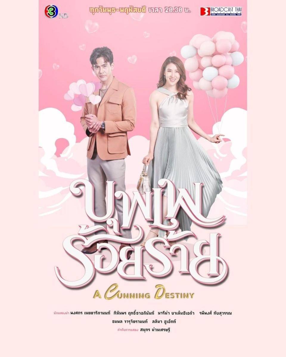 poster drama A Cunning Destiny (instagram.com/ch3thailand)