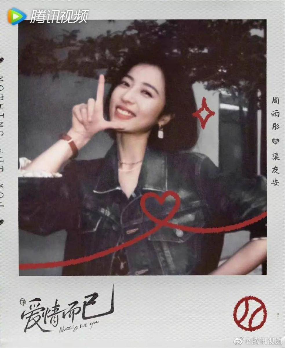 Poster CDrama Nothing But You (dok. Tencent Video/Nothing But You)