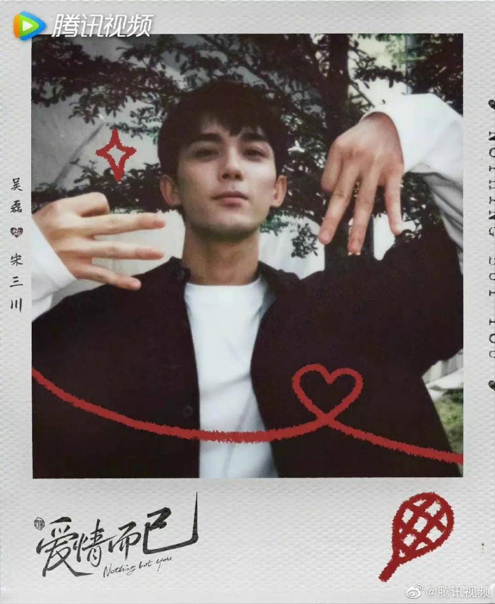 Poster CDrama Nothing But You (dok. Tencent Video/Nothing But You)
