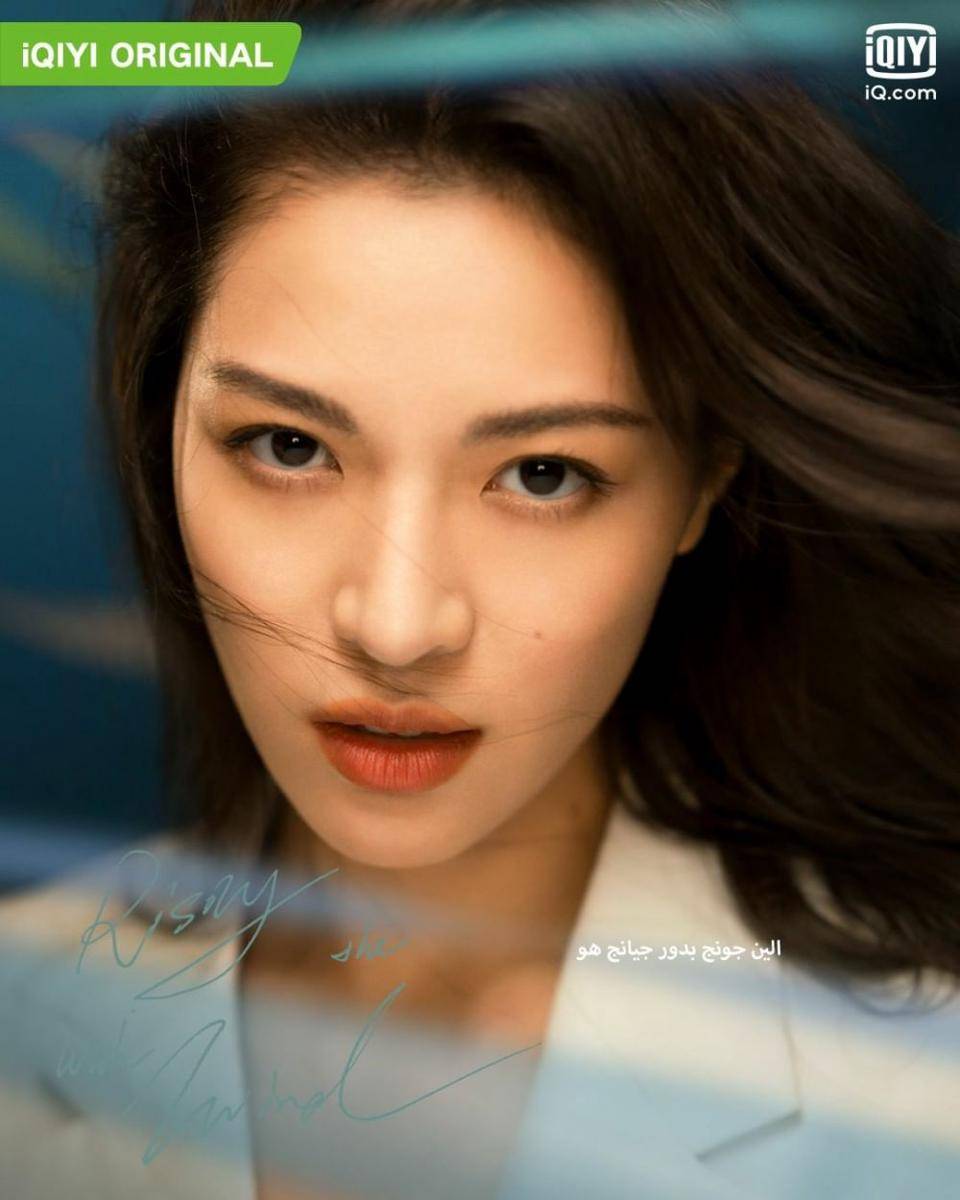 Poster CDrama Rising With The Wind (dok. iQiyi/Rising With The Wind)