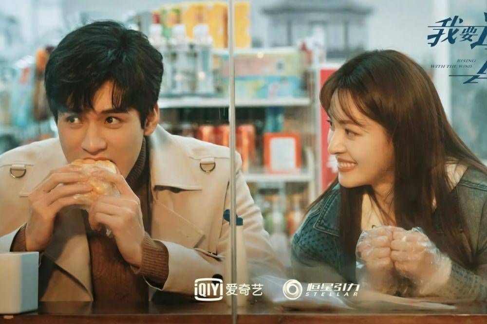 Poster CDrama Rising With The Wind (dok. iQiyi/Rising With The Wind)
