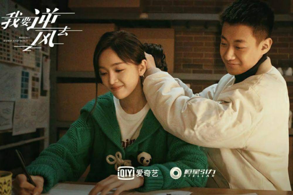 Poster CDrama Rising With The Wind (dok. iQiyi/Rising With The Wind)