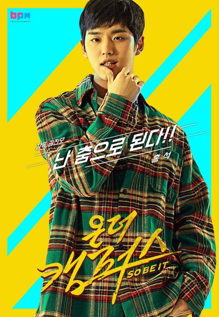 Hongseok di poster web drama On the Campus (twitter.com/BPMent_official)