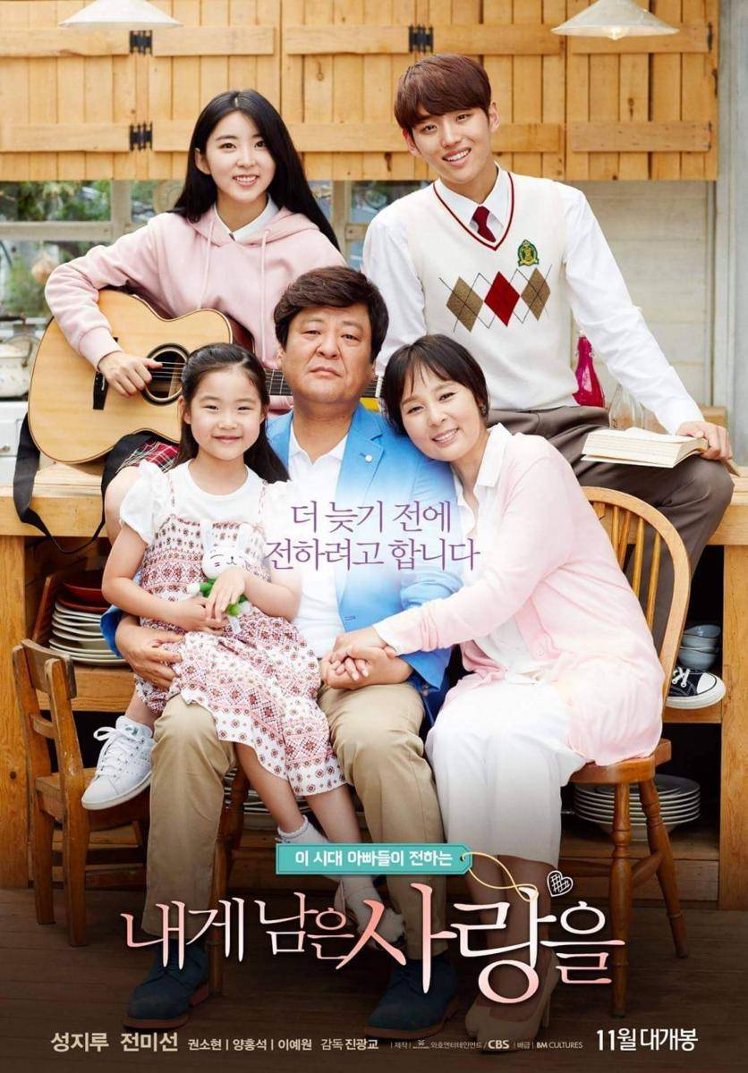 poster film My Last Love (facebook.com/bmcultures)