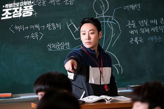 Kim Dong Wook sebagai Jo Jin Gap (program.imbc.com)