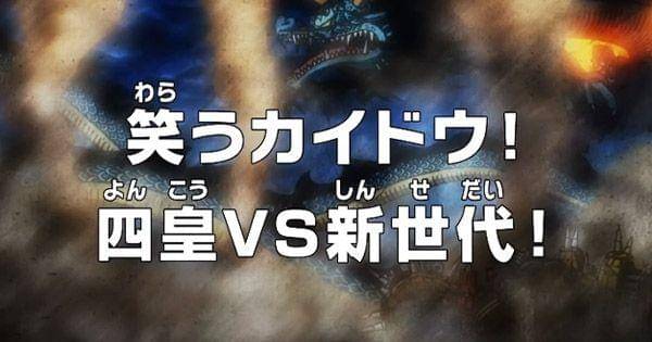 Kaido mengeluarkan Tatsumaki ( Dok. Toei Animation / One Piece )