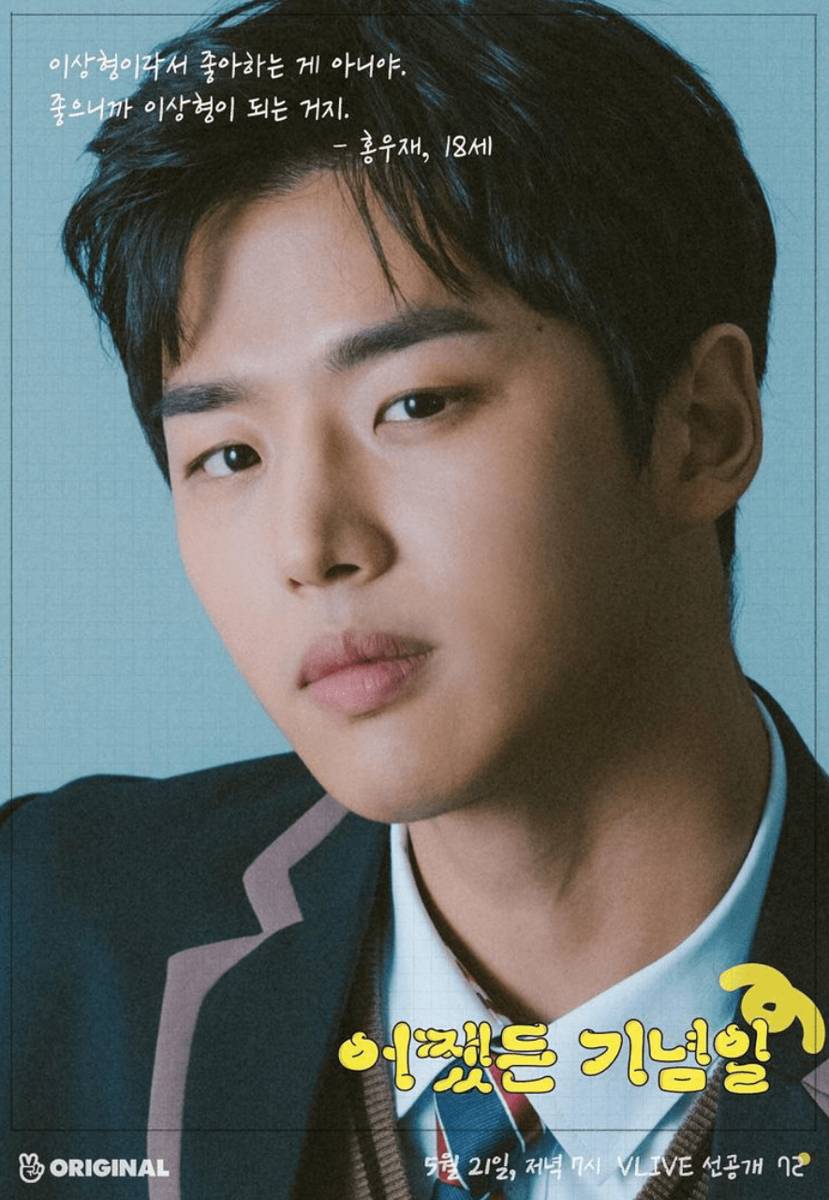 Hongseok di poster web drama Anniversary Anyway (instagram.com/anniversary.anyway)