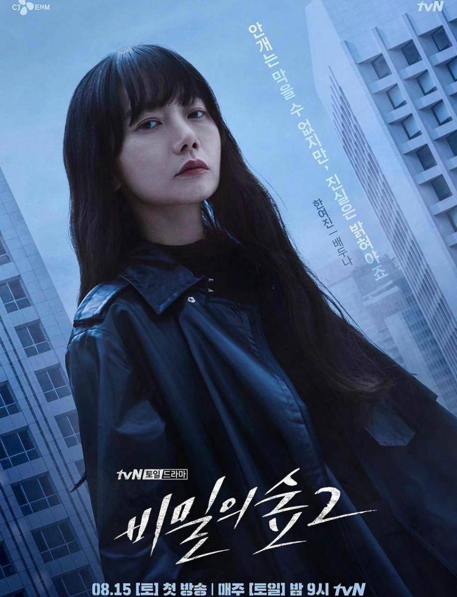 Bae Doo Na di drama Stranger 2 (instagram.com/doonabae)