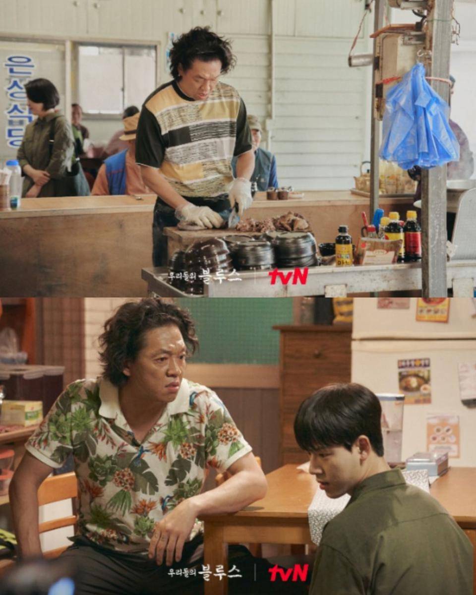 cuplikan drama Our Blues (dok. tvN/Our Blues)