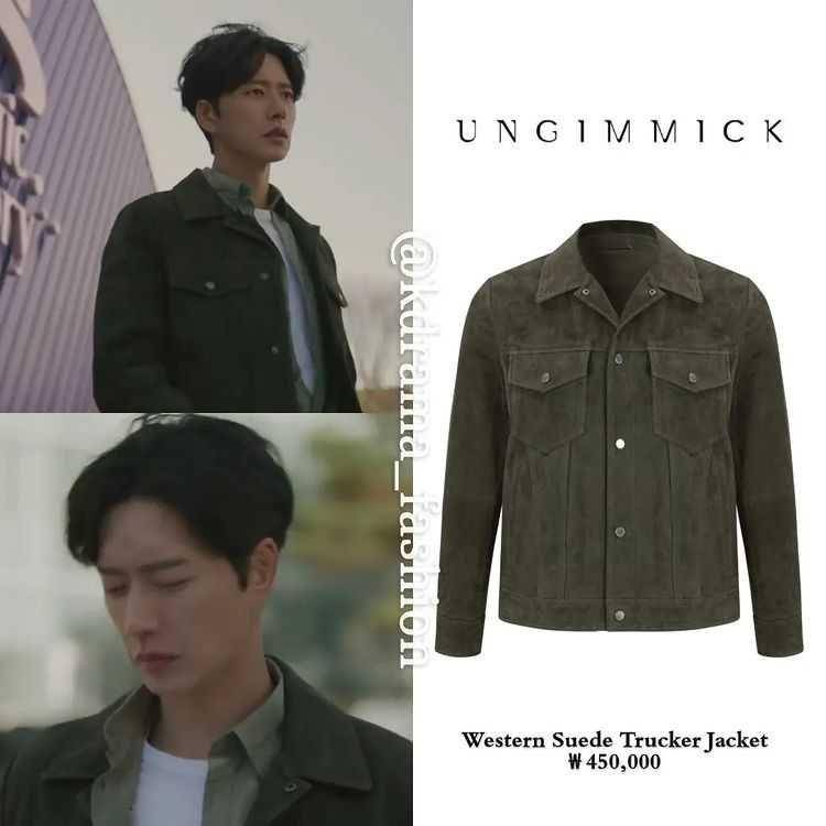 fashion item Park Hae Jin (instagram.com/kdrama_fashion)