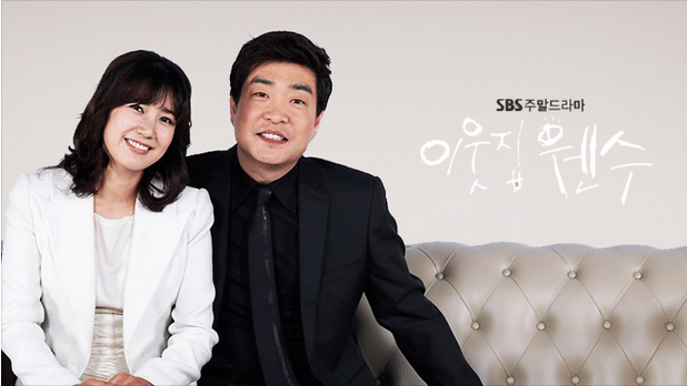 poster drama Definitely Neighbors (programs.sbs.co.kr)