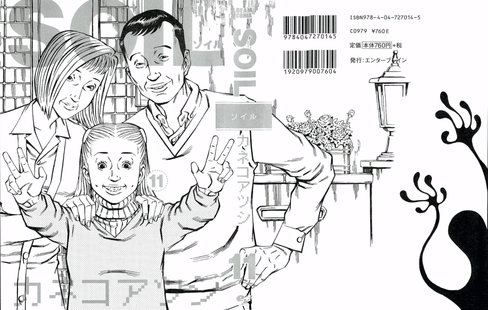 (Dok. Enterbrain/ Soil)