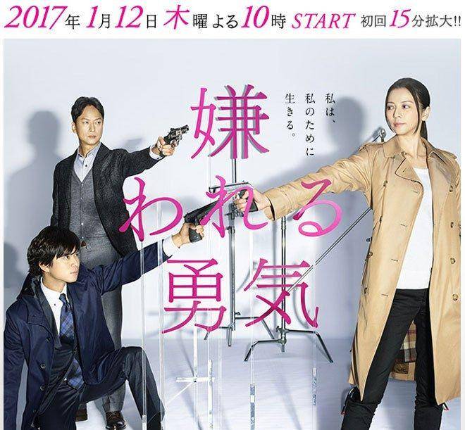 The Courage to be Disliked (dok. Fuji TV)