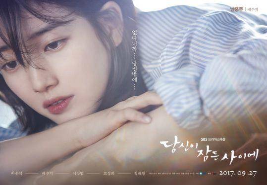 poster KDrama While You Were Sleeping (program.sbs.co.kr)