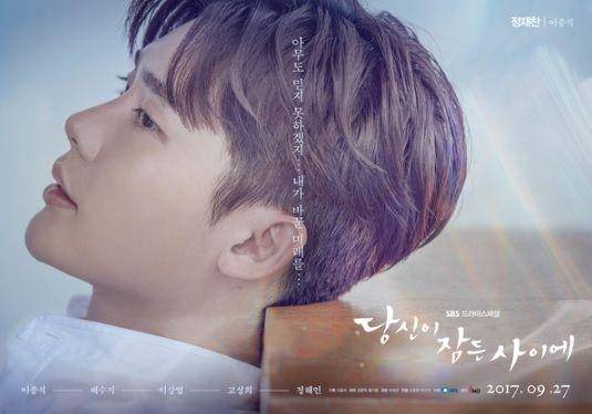 poster KDrama While You Were Sleeping (program.sbs.co.kr)