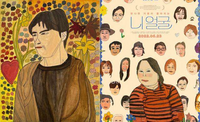 karya Jung Eun Hye (dok. Sports Chosun)