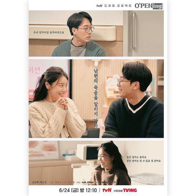 poster drama O'PENing: Don't Announce Your Husband's Death (instagram.com/tvn_drama)