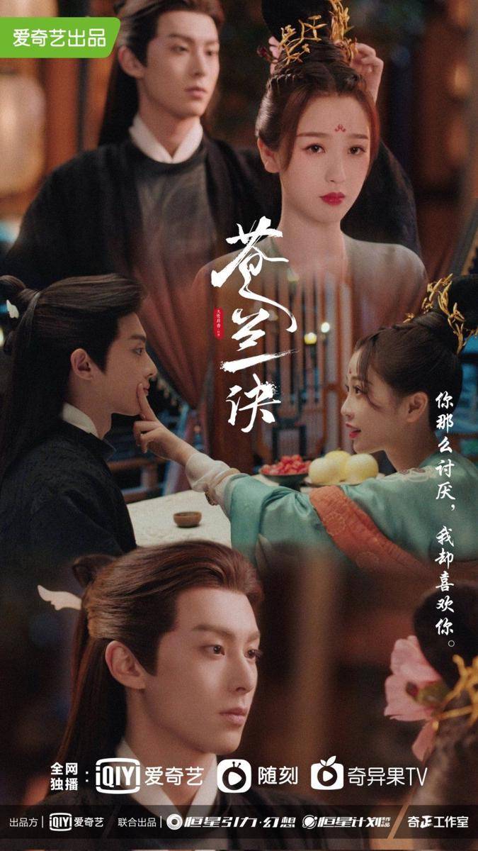 Poster CDrama Eternal Love (dok. iQiyi/Eternal Love)