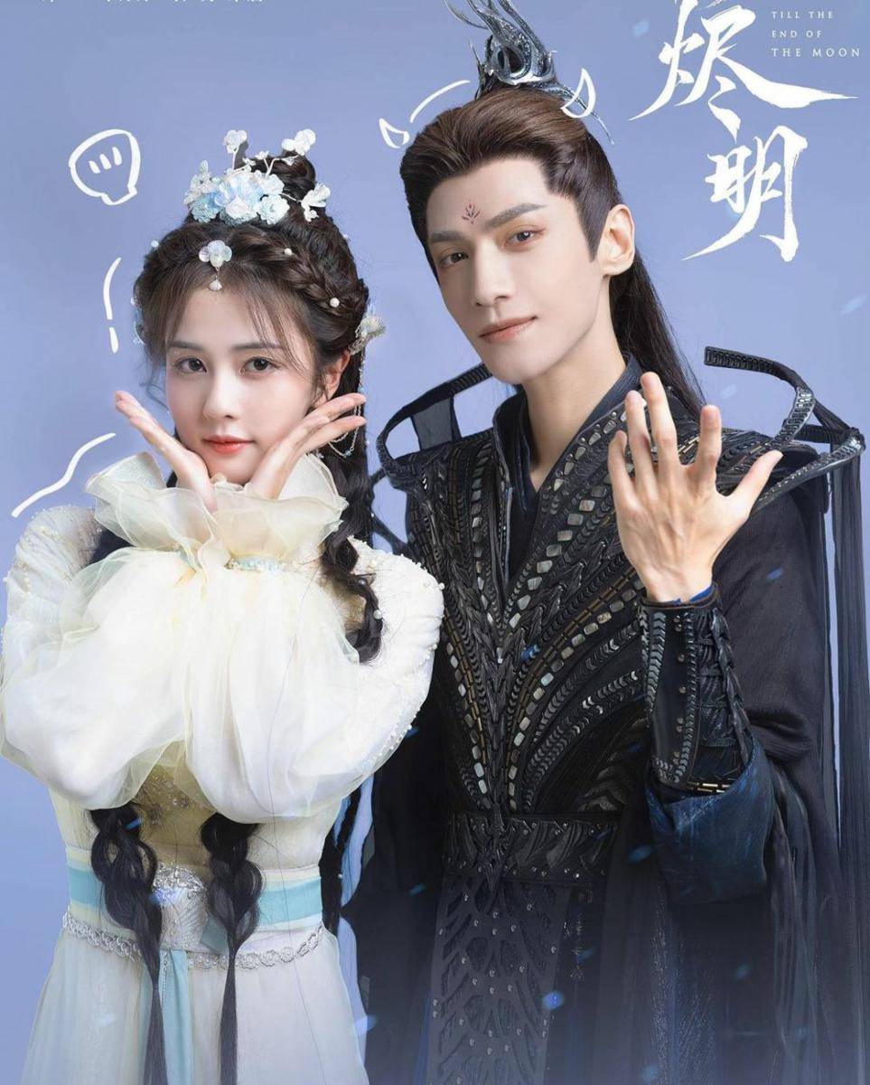 Poster CDrama Till The End Of The Moon (dok. Youku/Till The End Of The Moon)