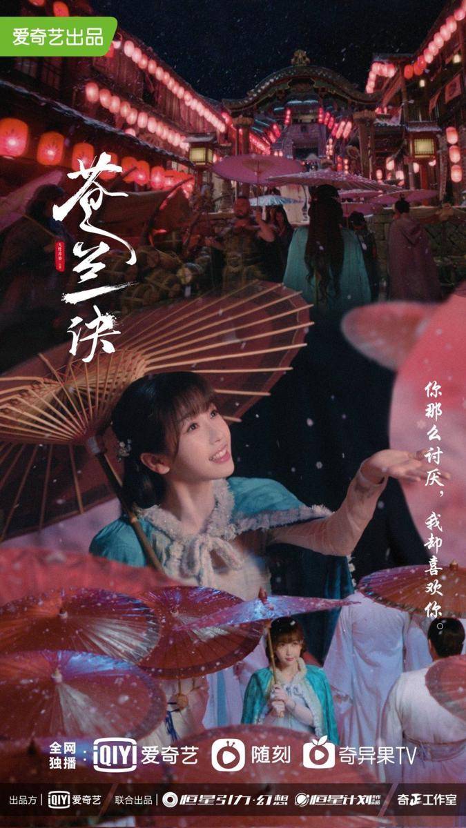 Poster CDrama Eternal Love (dok. iQiyi/Eternal Love)