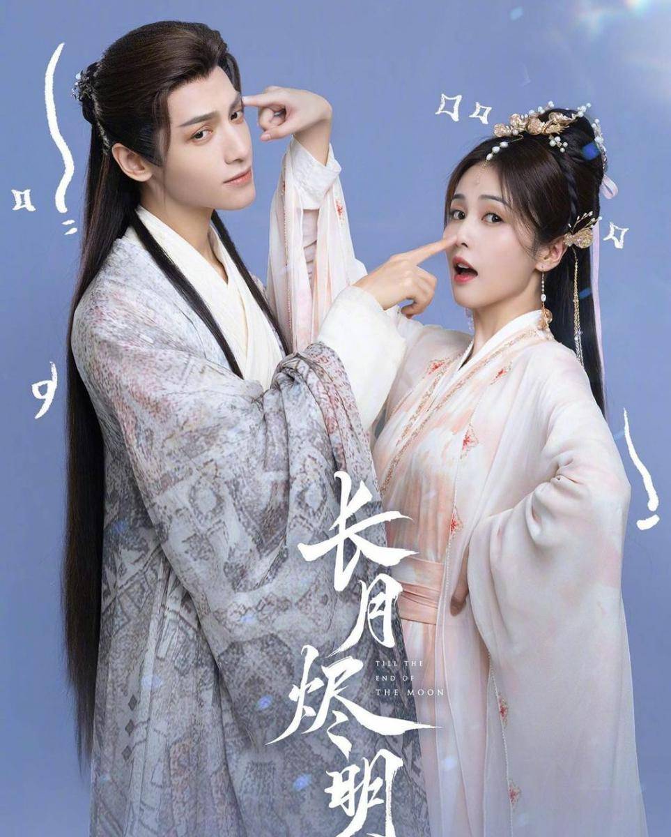 Poster CDrama Till The End Of The Moon (dok. Youku/Till The End Of The Moon)