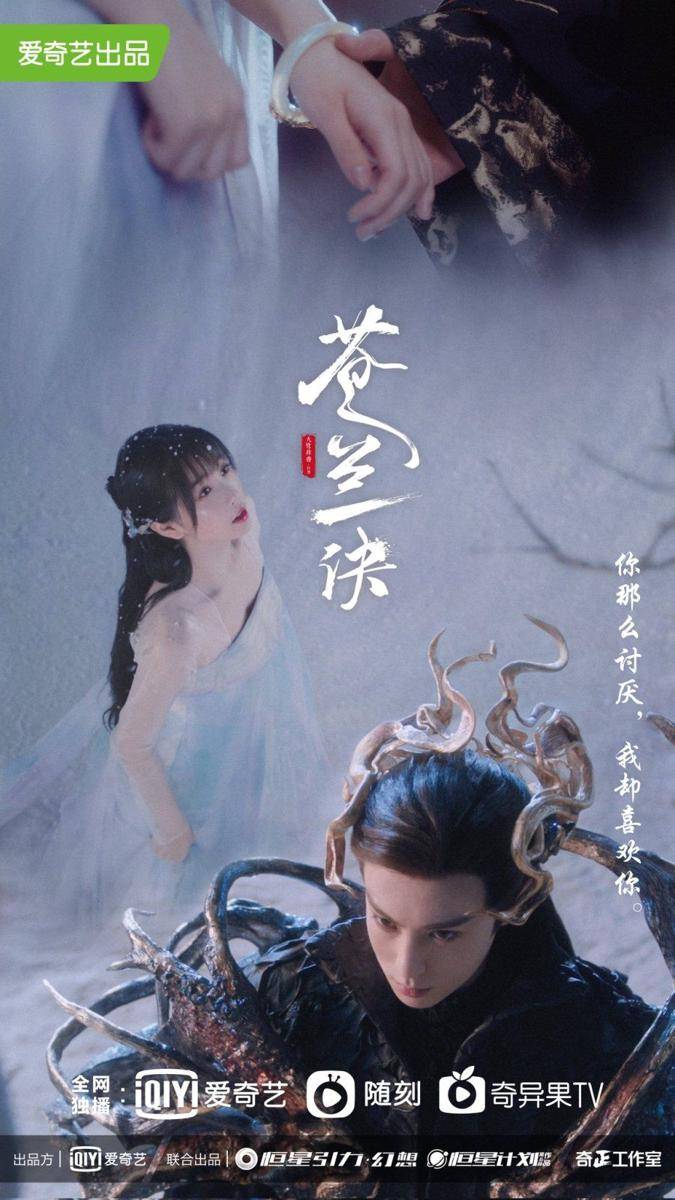 Poster CDrama Eternal Love (dok. iQiyi/Eternal Love)